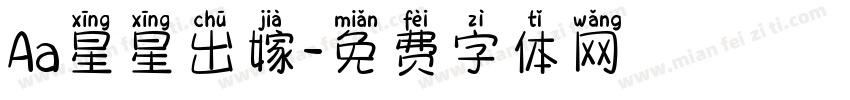 Aa星星出嫁字体转换