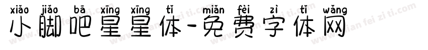小脚吧星星体字体转换