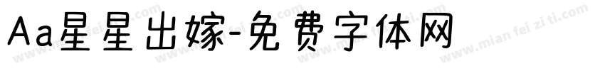 Aa星星出嫁字体转换