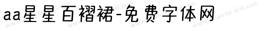 aa星星百褶裙字体转换