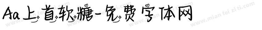 Aa上首软糖字体转换