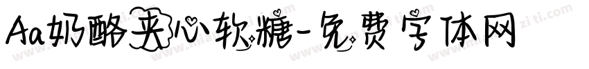 Aa奶酪夹心软糖字体转换
