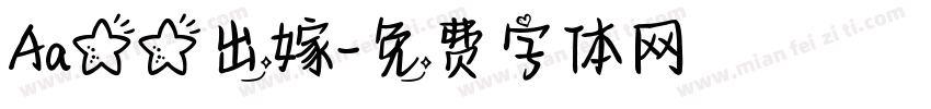 Aa星星出嫁字体转换