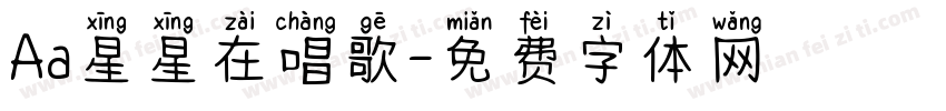 Aa星星在唱歌字体转换