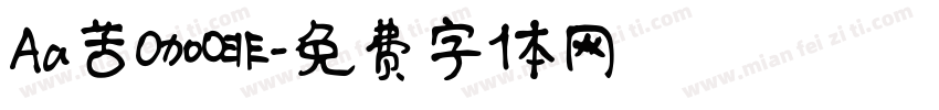 Aa苦咖啡字体转换