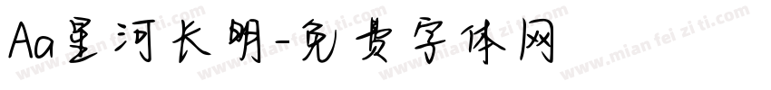 Aa星河长明字体转换