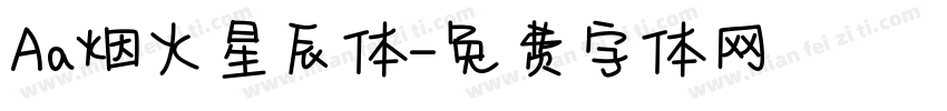 Aa烟火星辰体字体转换