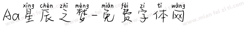 Aa星辰之梦字体转换