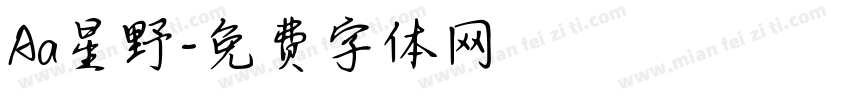 Aa星野字体转换