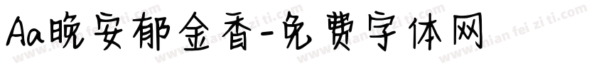 Aa晚安郁金香字体转换
