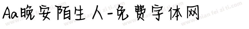 Aa晚安陌生人字体转换