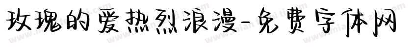 玫瑰的爱热烈浪漫字体转换 玫瑰的爱热烈浪漫字体转换