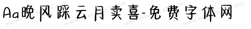 Aa晚风踩云月卖喜字体转换