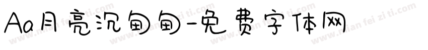 Aa月亮沉甸甸字体转换
