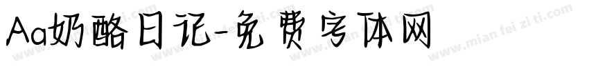 Aa奶酪日记字体转换