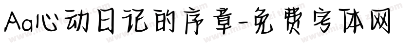 Aa心动日记的序章字体转换