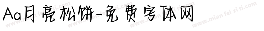 Aa月亮松饼字体转换