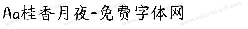 Aa桂香月夜字体转换