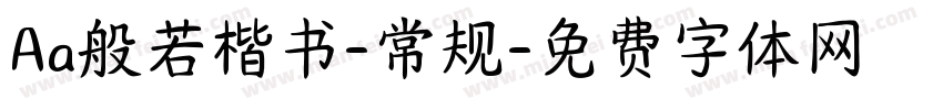 Aa般若楷书-常规字体转换