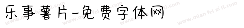 乐事薯片字体转换