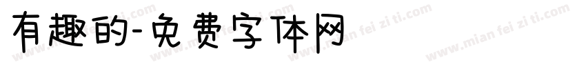 有趣的字体转换