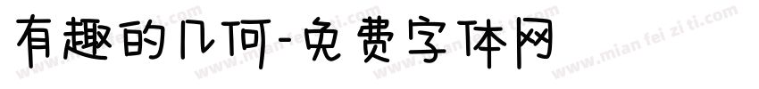 有趣的几何字体转换