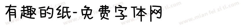 有趣的纸字体转换