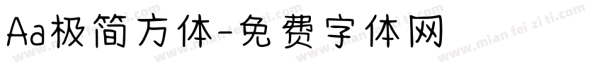 Aa极简方体字体转换
