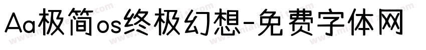 Aa极简os终极幻想字体转换