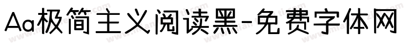 Aa极简主义阅读黑字体转换