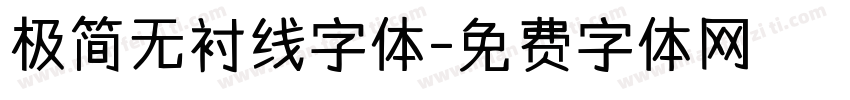 极简无衬线字体字体转换