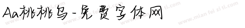 Aa桃桃乌字体转换