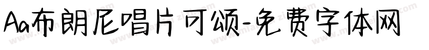 Aa布朗尼唱片可颂字体转换