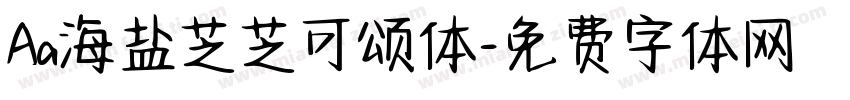 Aa海盐芝芝可颂体字体转换