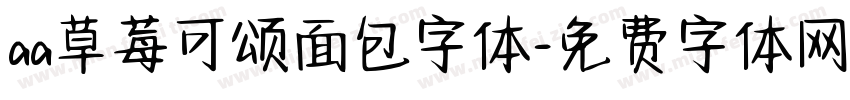 aa草莓可颂面包字体字体转换