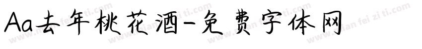 Aa去年桃花酒字体转换