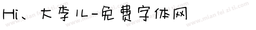 Hi、大李儿字体转换