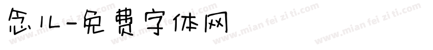 念儿字体转换