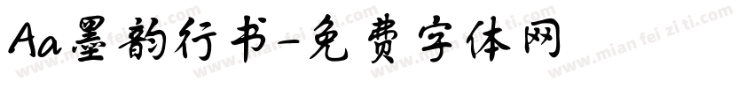 Aa墨韵行书字体转换