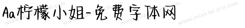 Aa柠檬小姐字体转换