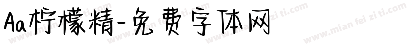 Aa柠檬精字体转换