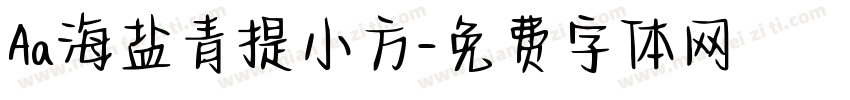 Aa海盐青提小方字体转换