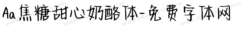 Aa焦糖甜心奶酪体字体转换