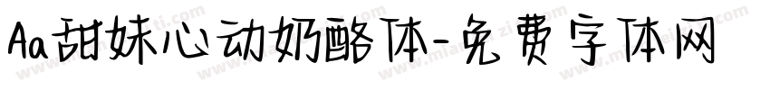 Aa甜妹心动奶酪体字体转换