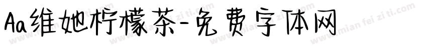 Aa维她柠檬茶字体转换