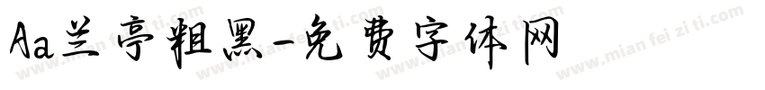 Aa兰亭粗黑字体转换