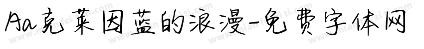 Aa克莱因蓝的浪漫字体转换