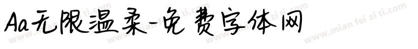 Aa无限温柔字体转换