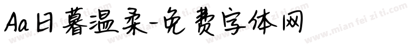 Aa日暮温柔字体转换