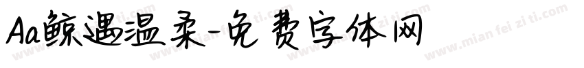 Aa鲸遇温柔字体转换